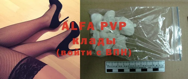 Alfa_PVP мука  наркотики  Белый 