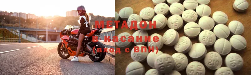 Метадон methadone  цены   ОМГ ОМГ зеркало  Белый 